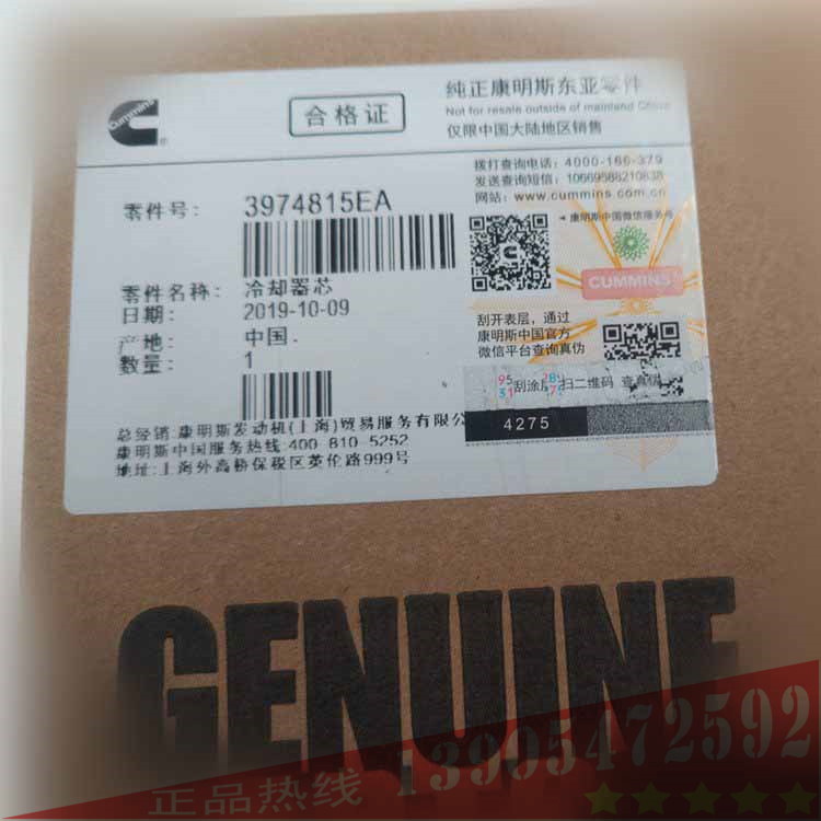 道勝JY630E挖掘機6C8.3機冷器芯3974815