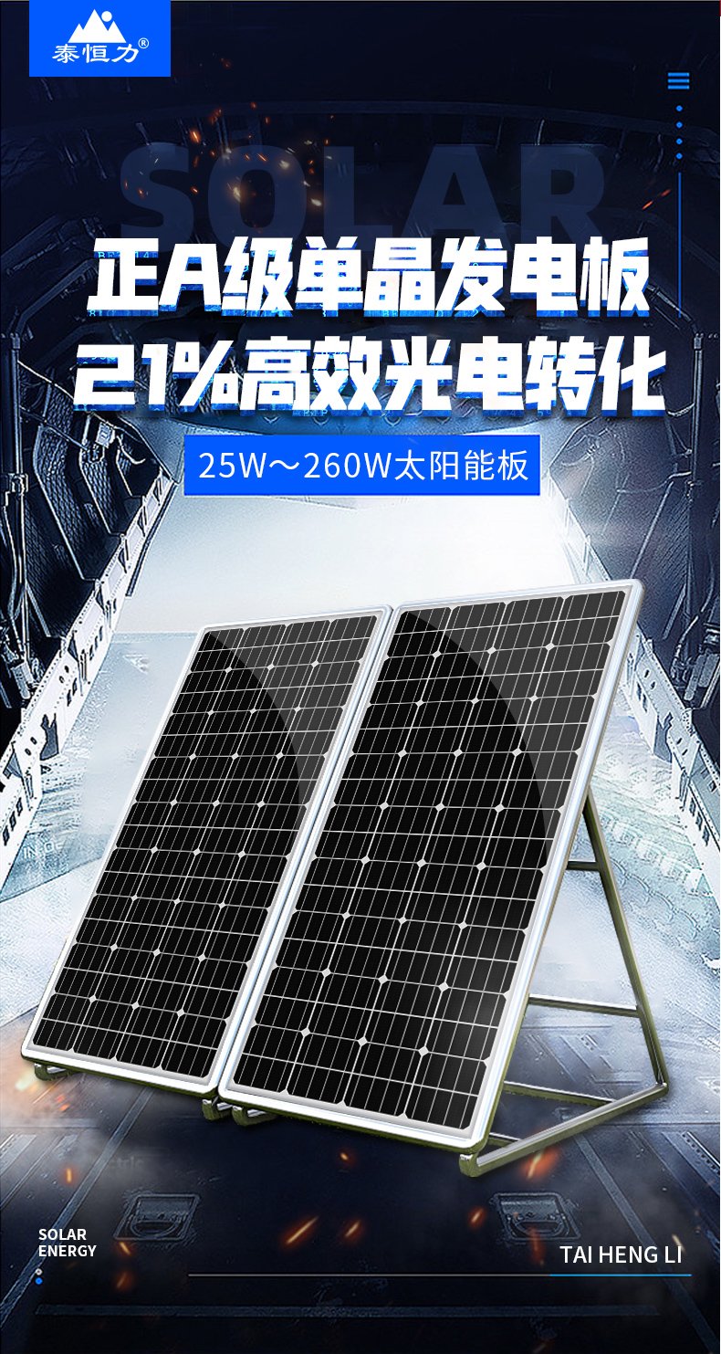 太陽能發電板太陽能電池板12v光伏發電系統家用小型戶外充電板24v 露天拍賣 太陽能發電板太陽能電池板12v光伏發電系統家用小型戶外充電板24v 露天拍賣