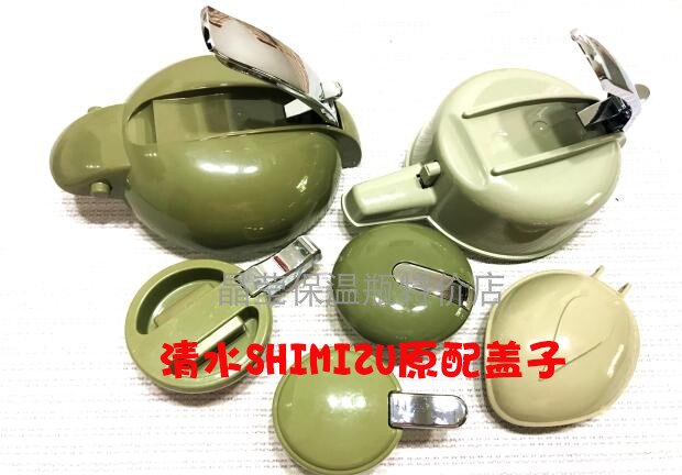 Original accessories Clean water Shimizu hot water insulation bottle plug lid leakage cup cup cap switch