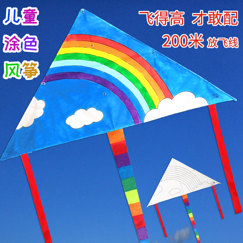 DIY children's coloring kite handmade material package students blank homemade hand-painted kindergarten breeze easy to fly