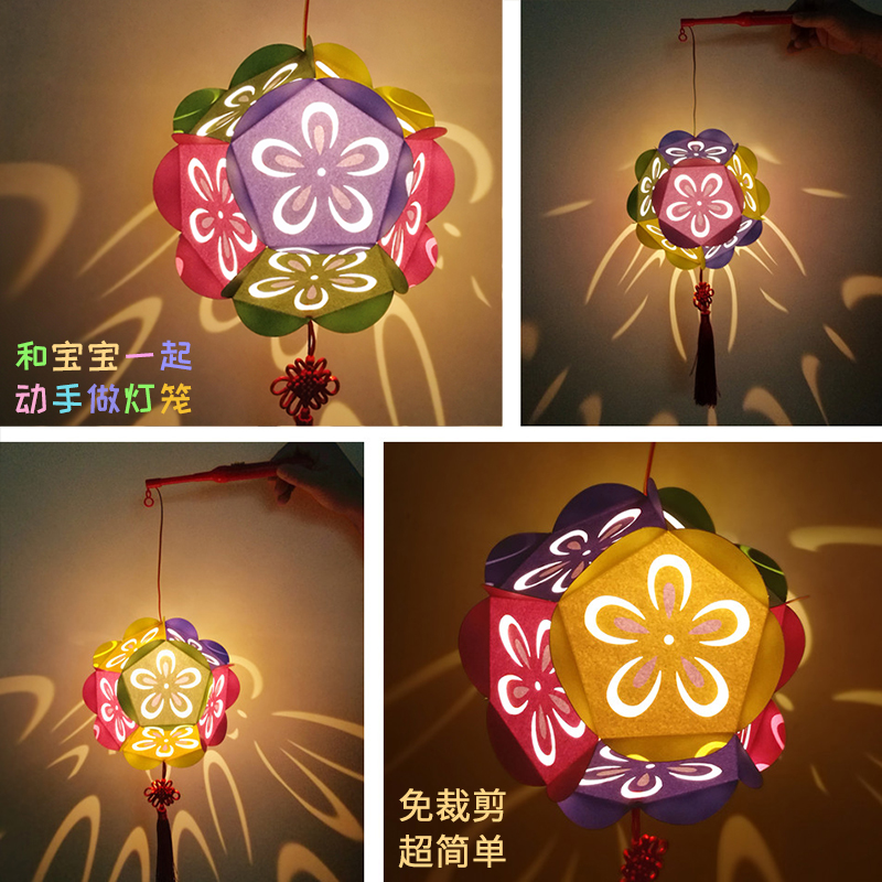 Tiger Mid-Autumn Festival Paper Color Flower Ball Lantern Diy Material Pack Creative Kindergarten Children Hand-held Luminous Self-Made