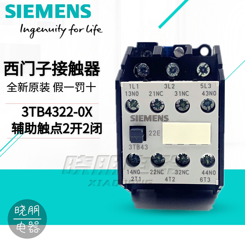假一罚十正品西门子3TB43 接触器 3TB4322-0X 22A 3TB4322-0XM0
