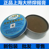 Shanghai Daqiao Solder Paste Solder Paste Flux Rosin Large Bottle 100g Promotion