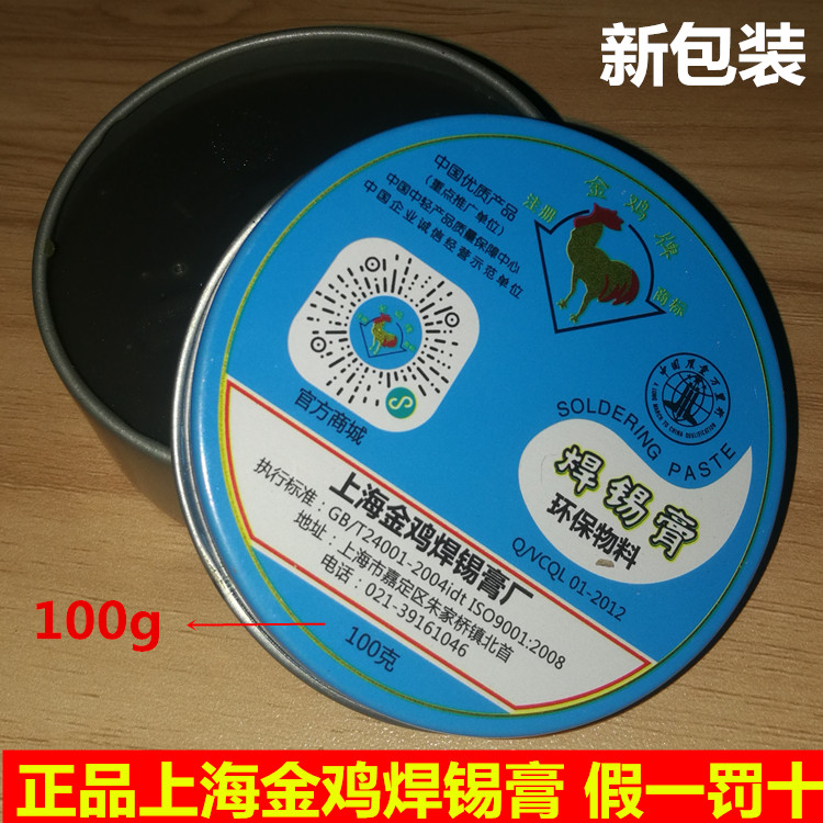 Shanghai Golden Chicken Acid Solder Paste Software Software Acid Welding Accessories 100g