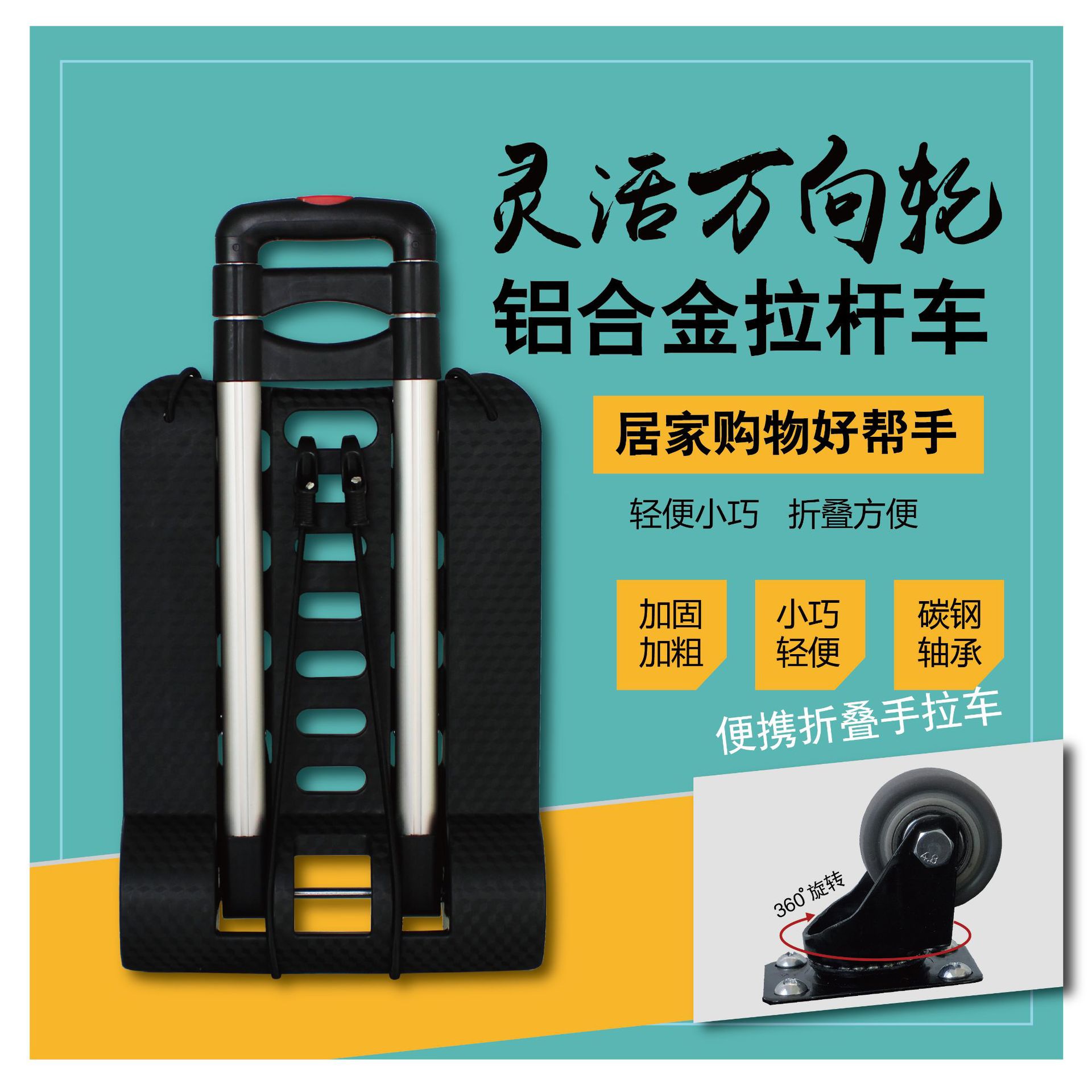 Universal Wheels Luggage Caravan Aluminum Alloy Ralever Car Folding cart Students with a pull-bag hand pull cart load bearing 50KG