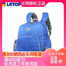 Letong childrens spine school bag male and female primary school students 1-2-3 grade lightweight waterproof and wear-resistant trend backpack