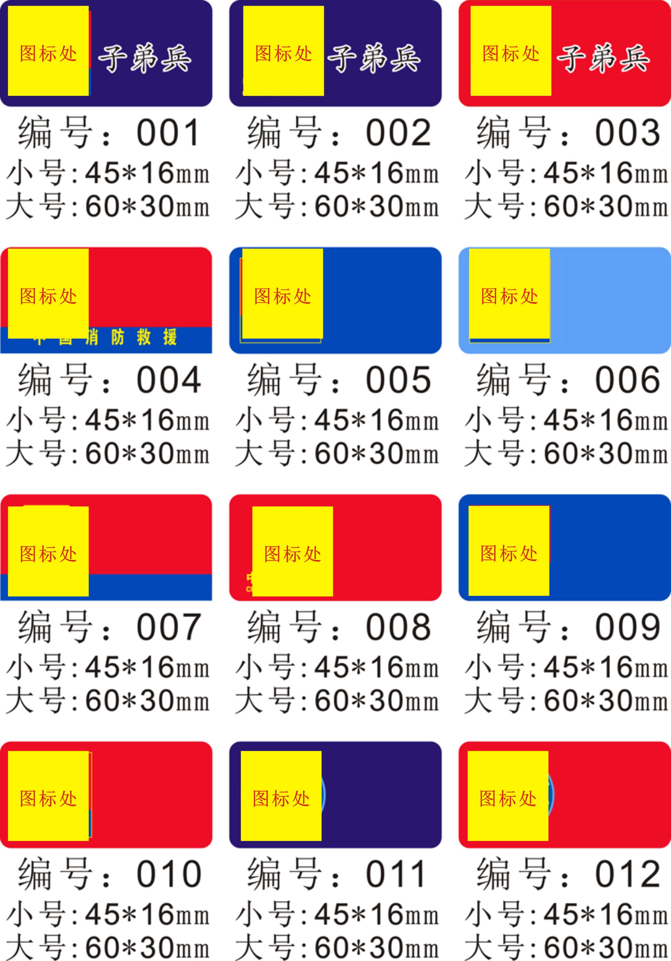 Fire Rescue Adult School Name Stickler Glossy Glossy Items Name Stickers stickers Custom