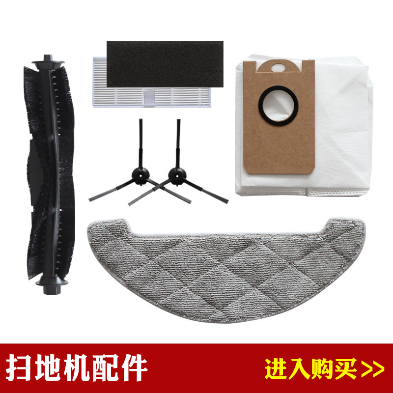 Compatible with Yuri V980 MAX sweeper accessories main brush roller brush side brush filter element rag mop dust bag