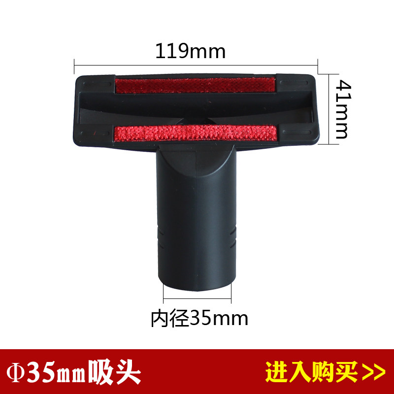 Vacuum cleaner accessories sofa suction curtain suction bed brush suction head brush nozzle small accessory interface inner diameter 35mm