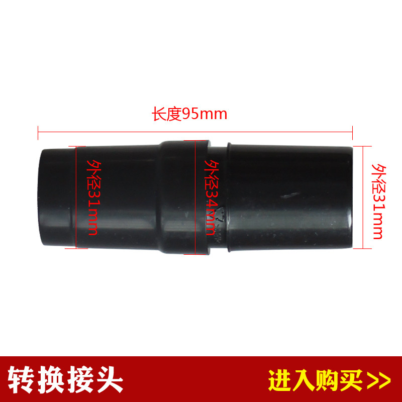 Check the size before shooting. Japanese version of vacuum cleaner accessories converter adapter adapter take-up outer diameter 31mm