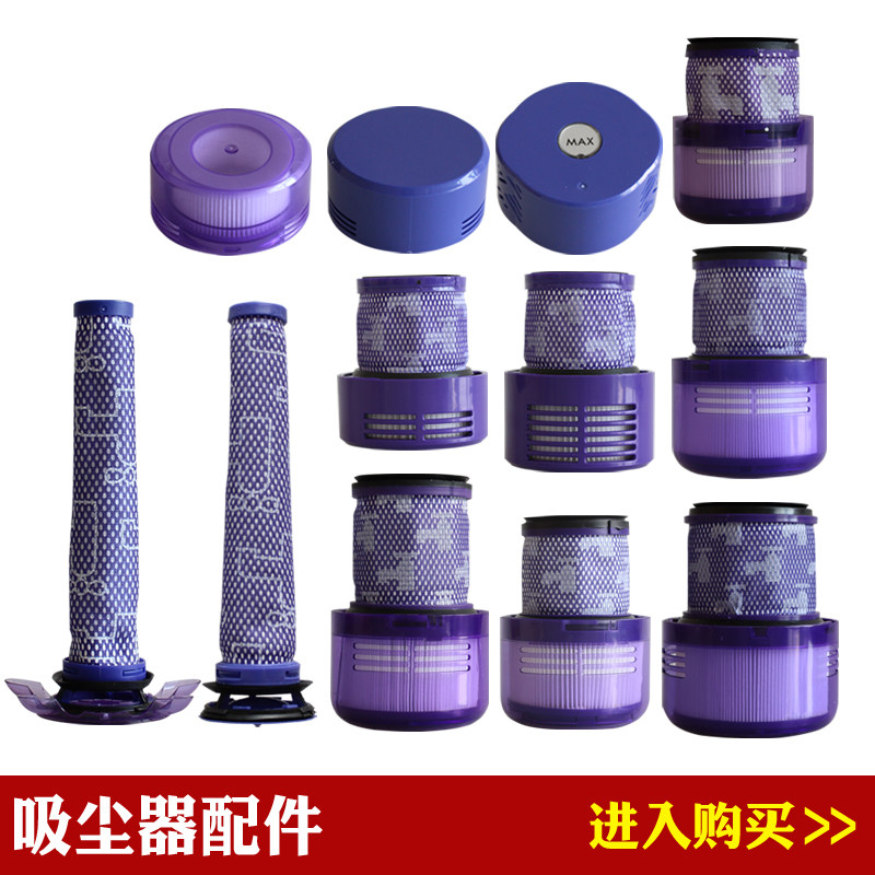 Suitable for Dyson vacuum cleaner V6/V7/V8/V10/V11/V12/V15 accessories filter element
