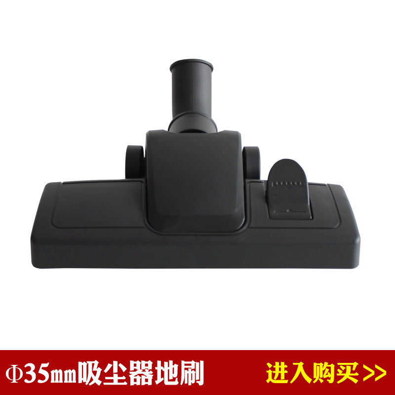 Vacuum cleaner accessories floor brush vacuum cleaner nozzle floor brush nozzle interface inner diameter 35mm