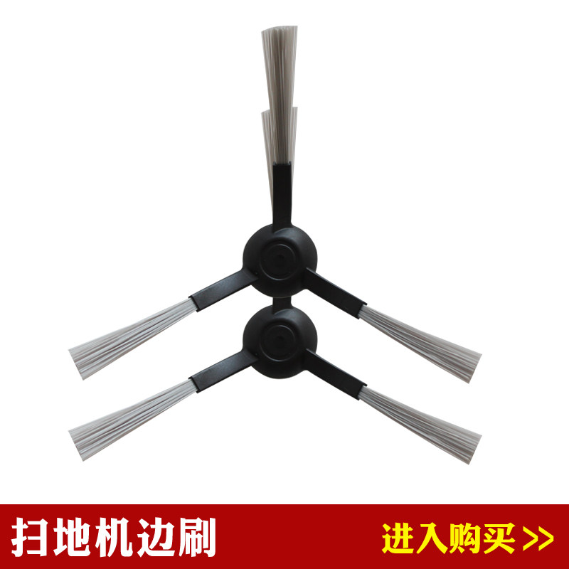 JB is compatible with Haier TAB-T750B/Macchiato M3/JC55 sweeper accessories side brush