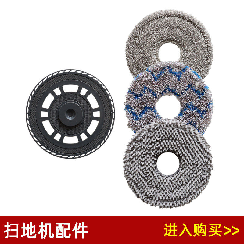 Compatible with Zhuimi X20/X30/S10pro ultra robotic arm/S30 sweeper accessories mop holder turntable