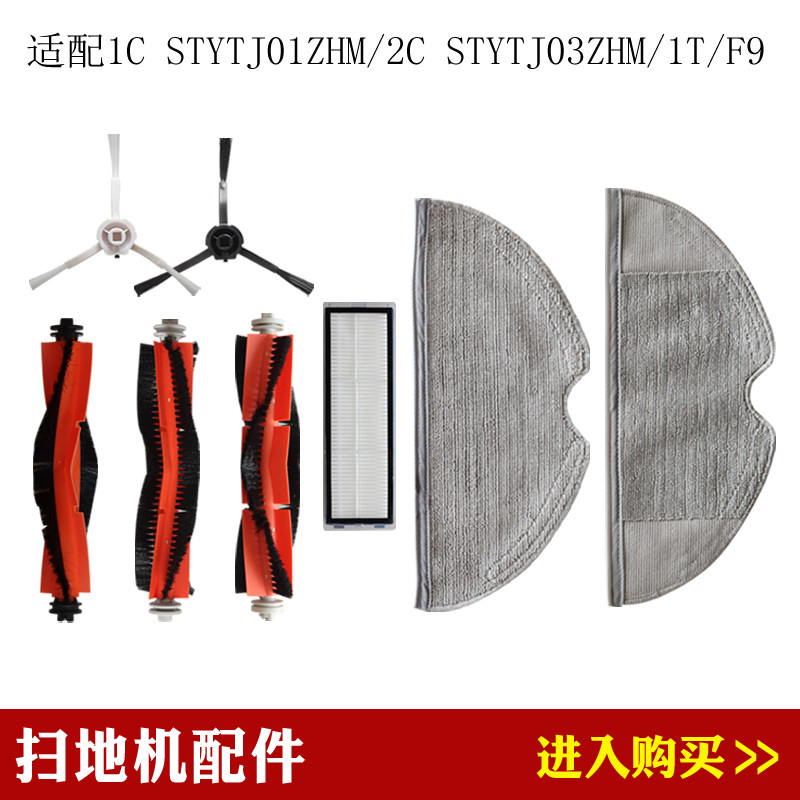 Jeboli is compatible with Xiaomi Mijia 1C/2C/1T/F9 sweeper accessories filter element roller brush side brush rag