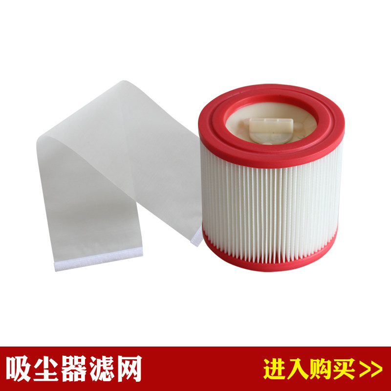 Suitable for Yangzi vacuum cleaner XC79 XC99 DX01A YZ-306 accessories filter element