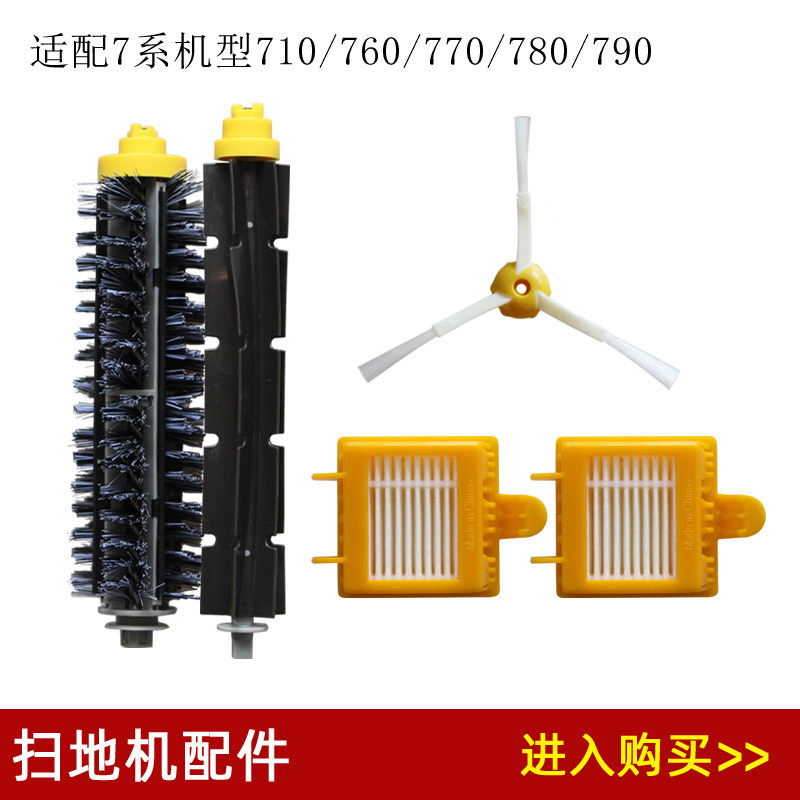 Suitable for iRobot 760 770 780 790 iRobot sweeper accessories roller brush side brush filter element consumables