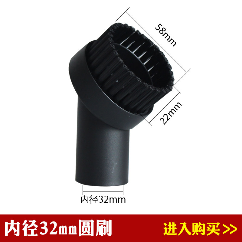 Vacuum cleaner accessories vacuum cleaner brush head suction nozzle vacuum cleaner PP round brush small accessory interface inner diameter 32mm