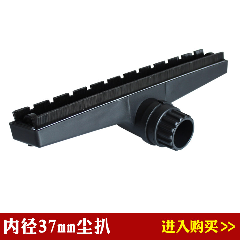 Suitable for industrial vacuum cleaner accessories water suction machine Baiyun Jieba Jinba Chaobao Dongyi Jiamei vacuum cleaner head floor brush