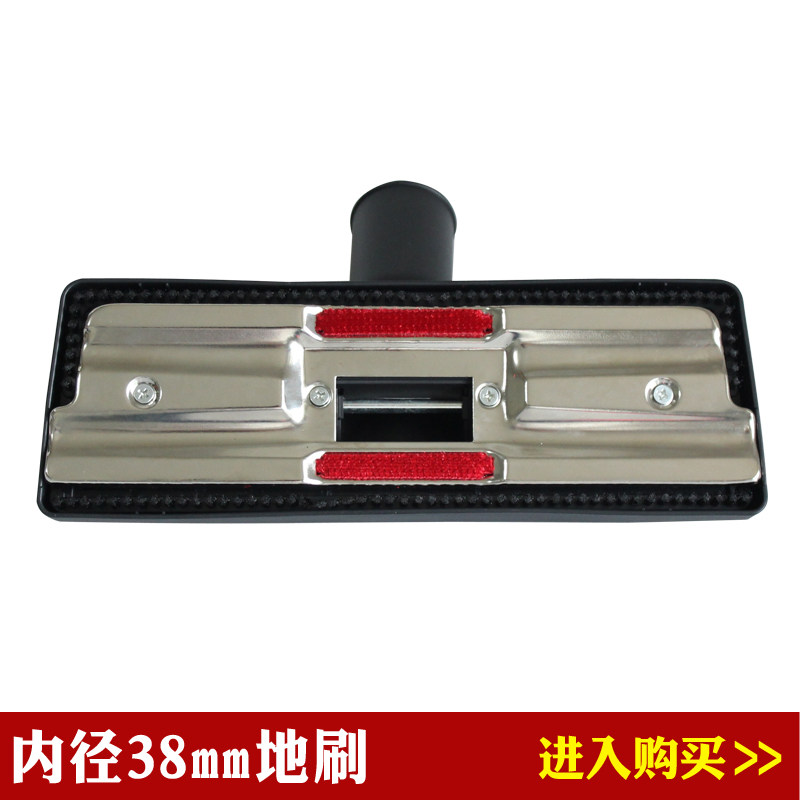Check before shooting: Weibaweiqi industrial vacuum cleaner accessories floor brush scraper head dust scraper interface inner diameter 38mm