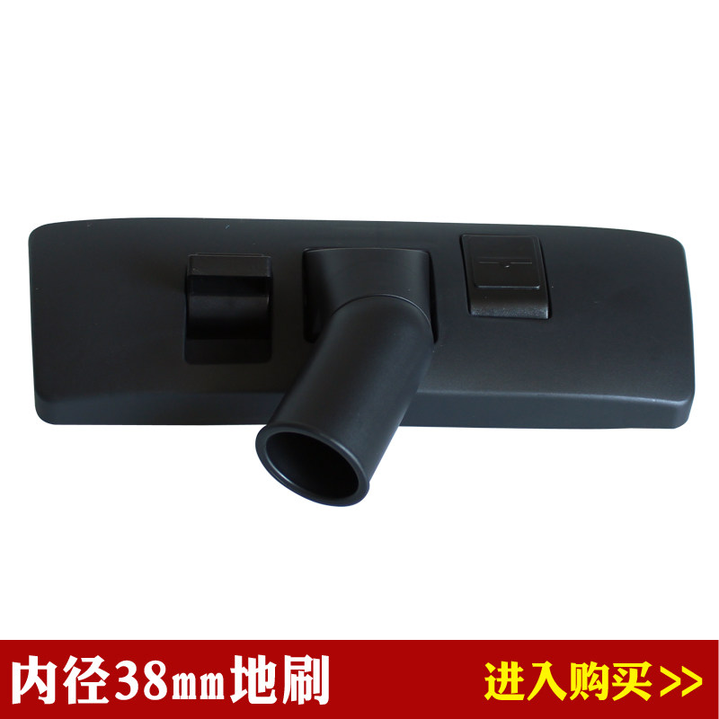 Check before shooting: Weibaweiqi industrial vacuum cleaner accessories floor brush scraper head dust scraper interface inner diameter 38mm