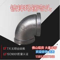 National standard galvanized elbow water pipe elbow pipe fittings inner wire elbow 90 degree internal thread elbow 4 minutes 6 minutes 1 inch