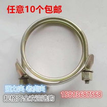 Strong clamp throat hoop heavy-duty throat hoop tubing clip Hoop hoop Tube clamp any 10