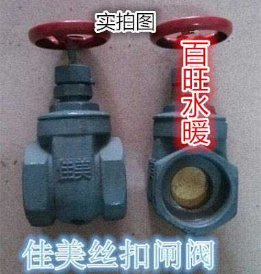Jiamei Gate Valve Thread Gate Valve Thread Internal Wire Internal Thread Gate Valve 4 minutes 6 minutes 1 inch