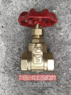 Sanhe Brass Gate Valve 205 Gate Valve Guangzhou Sanhe Gate Valve Yitong Ball Valve Gate Valve Switch Water Valve