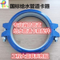 Water supply clamp fire clamp steel clamp groove clamp pipe steel plastic pipe groove blue silicone clamp