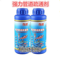Wan Ruilong powerful pipe dredging agent kitchen floor drain toilet sewer deodorant dredging powder through sewer God