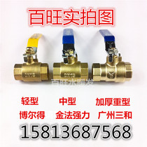 216 thick copper ball valve Guangzhou Sanhe Sanhe Yitong copper ball valve gold method copper ball valve Boulder copper ball valve