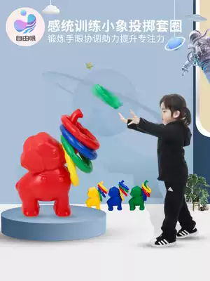 Kindergarten elephant ring children's outdoor sports toys playground sensory integration training equipment elephant throwing ring