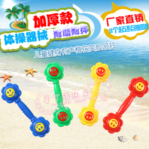 Plum blossom smiley face dumbbell childrens gymnastics grip rattle Childrens fitness sound plastic morning exercise equipment bracelet
