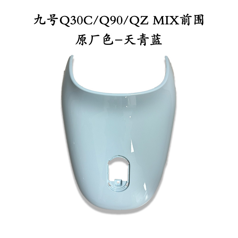 Original Ninebot Q30C/Q90/Qz Mix Thickened Shell Front Panel Car Shell Accessories Abs Plastic Painted Parts