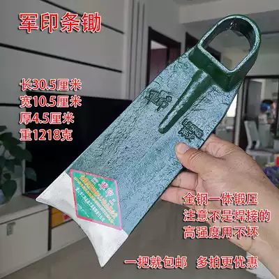 Military seal all-steel one-piece forging hoe turning over the ground, wasteland, mountain reclamation, agricultural tools, agricultural digging bamboo shoots, planting vegetables, weeding manganese steel