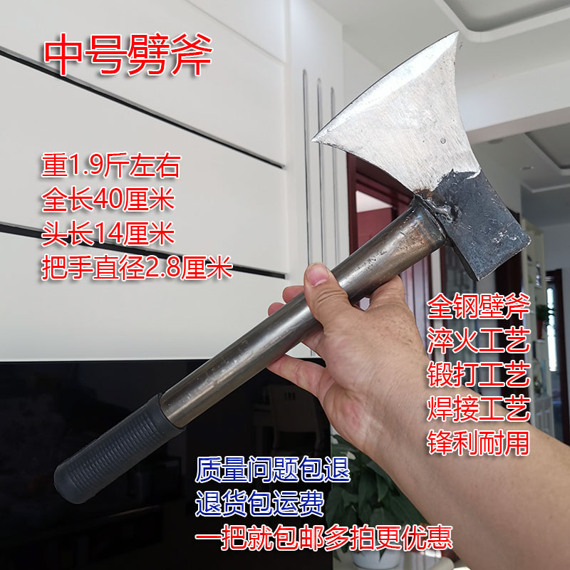 All-steel manual forging household medium chip wood axe outdoor multifunctional tree cutting wood cutting wood cutting mountain axe