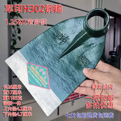 Military seal all-steel thickened hoe forging long hoe Vegetable planting farming tools Gardening turning tools rake hoe long handle