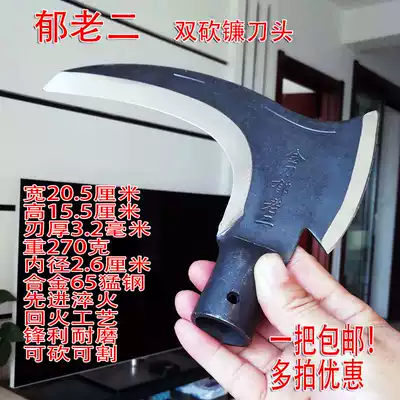 Double chopping sickle Agricultural chopping sickle Yu Erjie outdoor fishing mowing sickle chopping trees up the mountain to open the road sickle