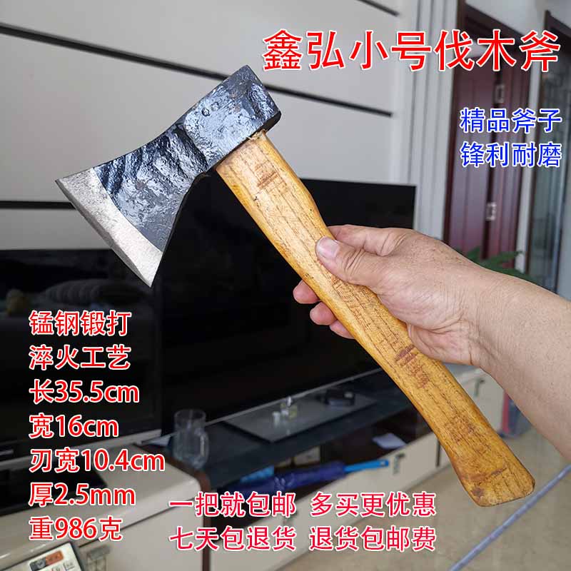 Xinhong made track steel forged ax ax outdoor mountain cutting firewood pure steel chopping firewood chopping tree all-steel carpentry special