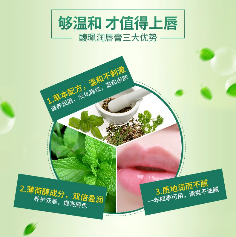 佩秋秋 润 Lip Care Colorless Moisturising Moisturising Lip Hydrating Anti-nứt Lip Mask Nữ chính hãng