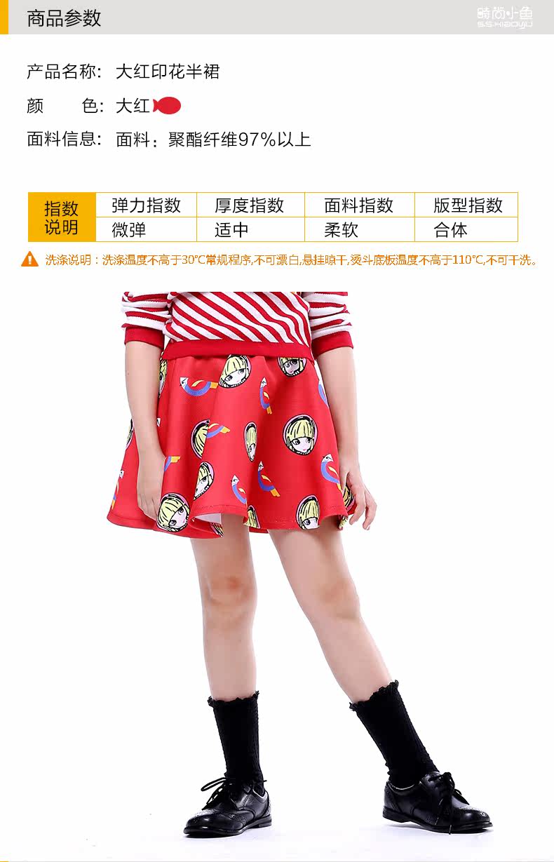 Jupe fillette SSXIAO YU en polyester - Ref 2051782 Image 14