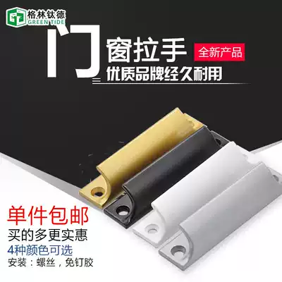 Aluminum alloy sliding door handle plastic steel window open handle cabinet door handle balcony push pull handle door and window handle