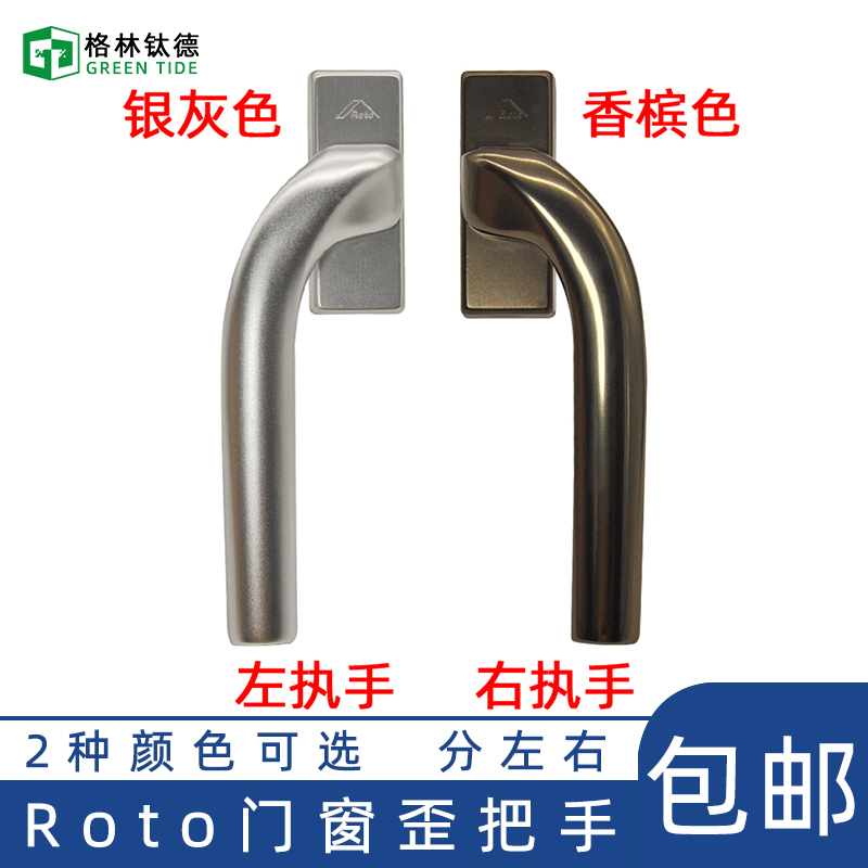 Knotto Roto Flat Door Window Crooked Handle Plastic Steel Door Window Transmission Handle Yarn Curtain Integrated Flat Handle Left And Right Handle