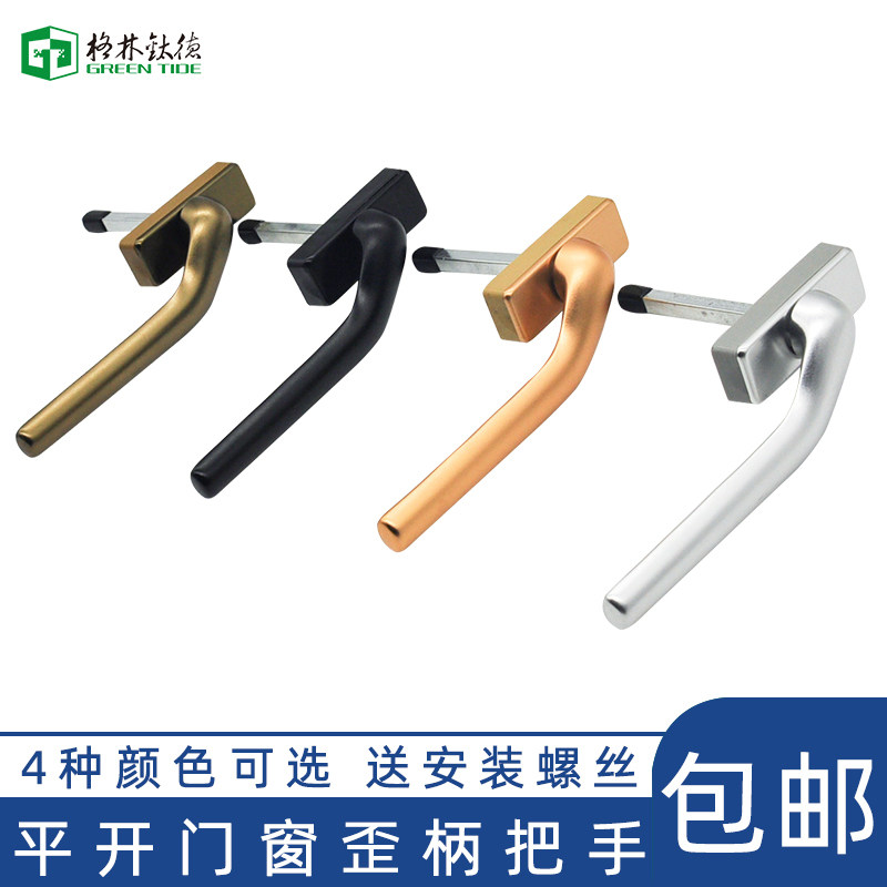 Aluminum alloy door and window transmission handle crooked handle plastic swing door window bending handle handle inside open flat handle open outside