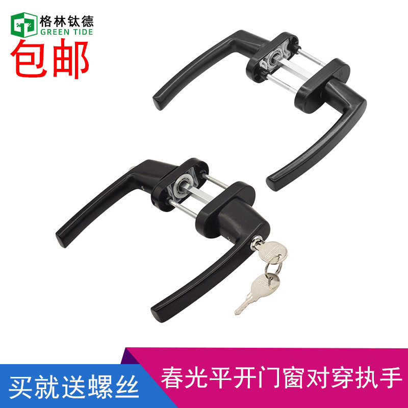 Chunguang brand plastic steel door piercing insurance handle Aluminum plastic door and window accessories Plastic steel door with lock to wear handle accessories