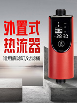 A fish tank external heating rod Small Fireball 500W high power 1000 watt filter bucket aquarium bottom filter tank