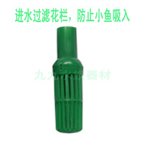 Jiabao Sensen Chuangxing filter barrel Fish tank filter barrel 250 350 600 Filter inlet pipe Flower basket accessories