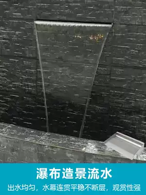 Stainless steel waterfall outlet Decorative courtyard rockery fish pond circulating water wall Water curtain wall Artificial falling water landscape