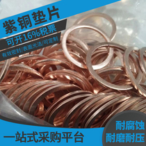 Copper gasket round Marine oil drain screw gasket sealing gasket thick 1 5mm inner diameter M14M15M16M17